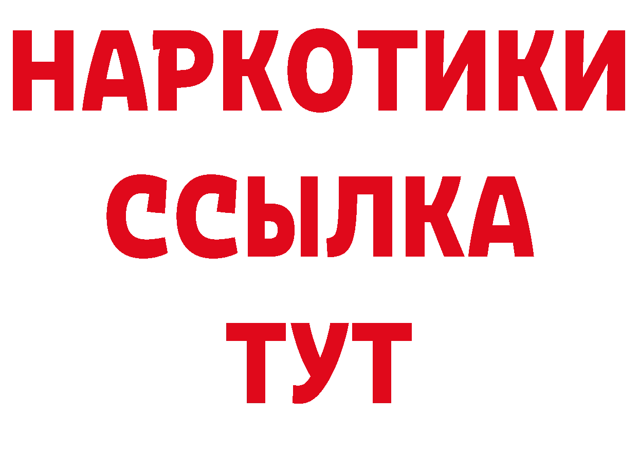 ГАШ hashish рабочий сайт площадка гидра Курск