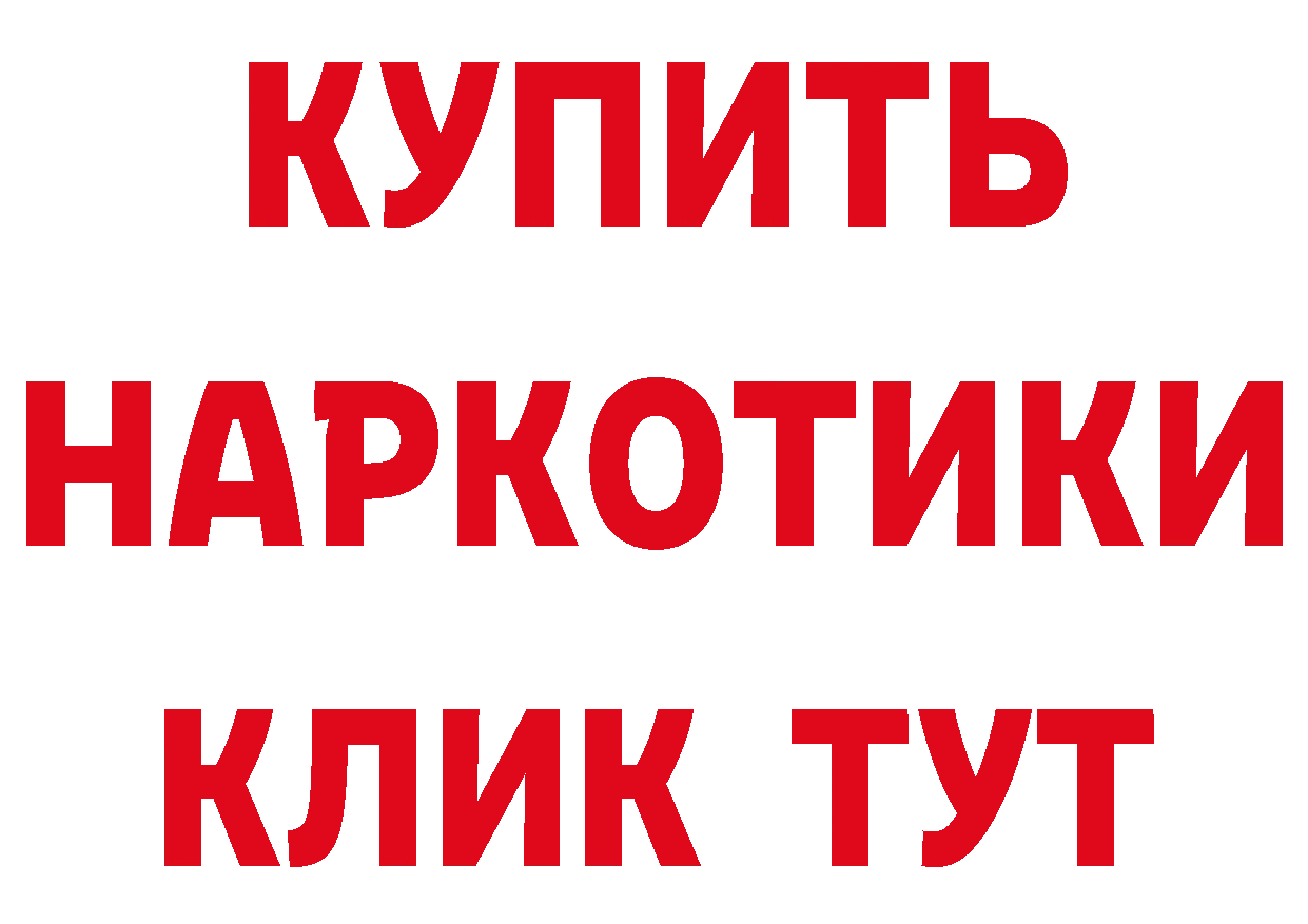 ГЕРОИН VHQ вход сайты даркнета MEGA Курск