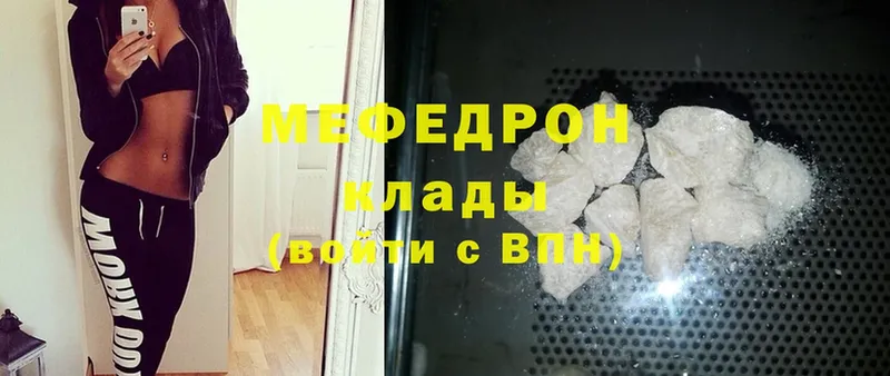 Меф mephedrone  блэк спрут как войти  Курск 